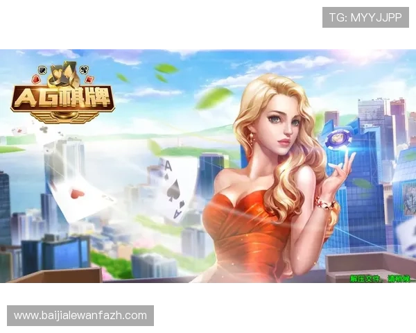 AG真人厅app下载安装教程,详细步骤指导让你快速开启真人娱乐新体验 AG真人厅app下载安装教程,详细步骤指导让你快速开启真人娱乐新体验