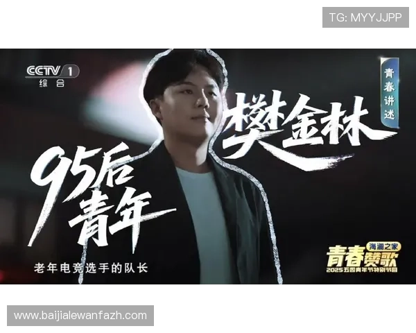 云顶总决赛：电竞行业影响力与品牌合作深度剖析