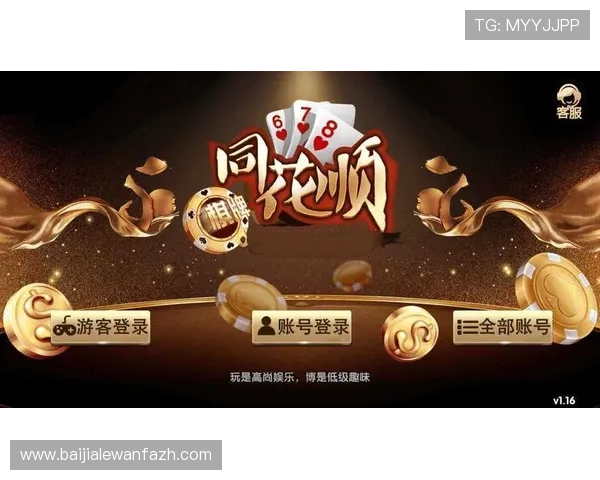 云顶线上棋牌平台官网丰富的游戏种类，满足不同玩家的娱乐需求