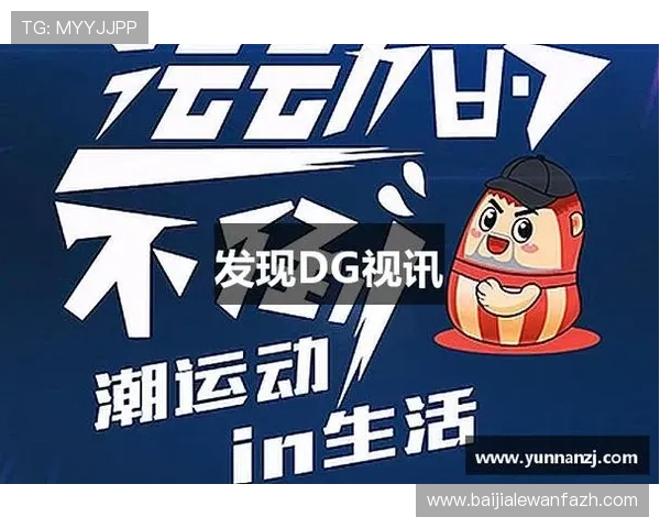 dg视讯合作平台在游戏行业中的应用场景与未来发展趋势详解