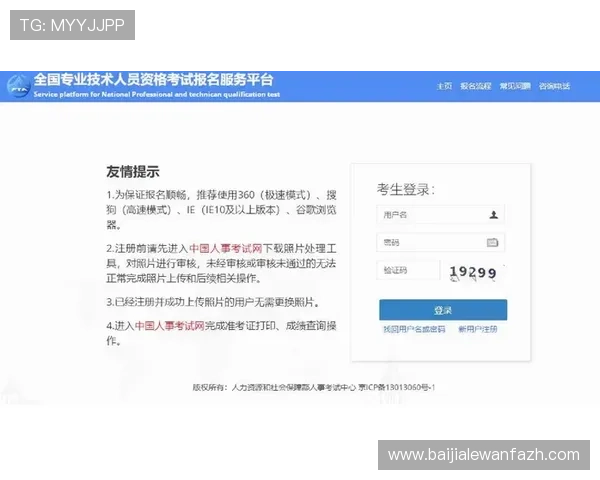 万利真人注册流程详解新手玩家快速入门的实用指南