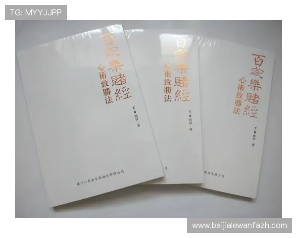 百家乐规则详解：新手必看全面理解游戏流程与玩法技巧