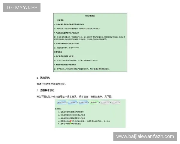 安全可靠的真人网站注册指南确保个人信息得到有效保护 安全可靠的真人网站注册指南确保个人信息得到有效保护