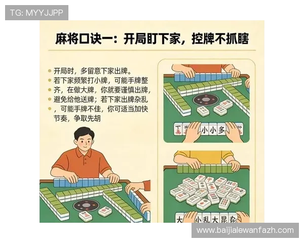 掌握完美电竞百家乐策略技巧提升胜率实现持续盈利的实用方法 掌握完美电竞百家乐策略技巧提升胜率实现持续盈利的实用方法