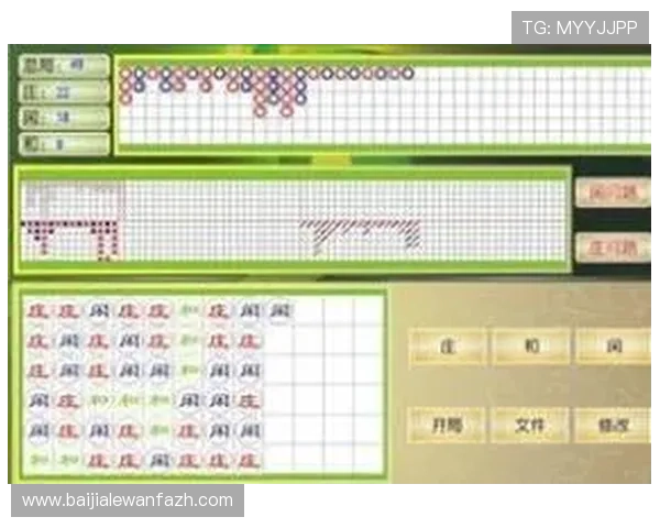 全面解析百家乐模拟软件的功能特点与使用技巧提升游戏胜率 全面解析百家乐模拟软件的功能特点与使用技巧提升游戏胜率