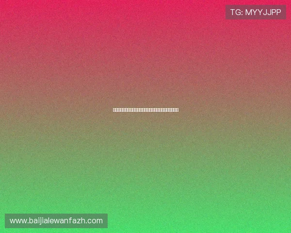 百家乐游戏历史回顾：从起源到现代线上平台的演变过程详解