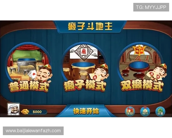 真人玩斗地主下载最新版本，体验真实对战乐趣尽在掌中