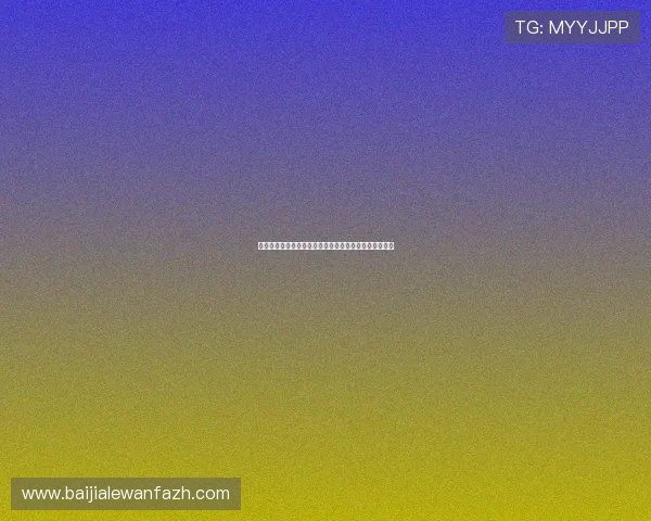 哥伦比亚对葡萄牙比赛在线观看平台推荐及观看方法解析