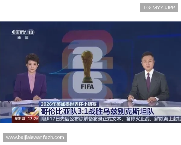 哥伦比亚对乌兹别克斯坦世界杯比赛的战术布置与比赛策略解析