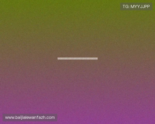 约旦对阿根廷体彩规则说明：最新世界杯竞猜规则更新与投注策略分析