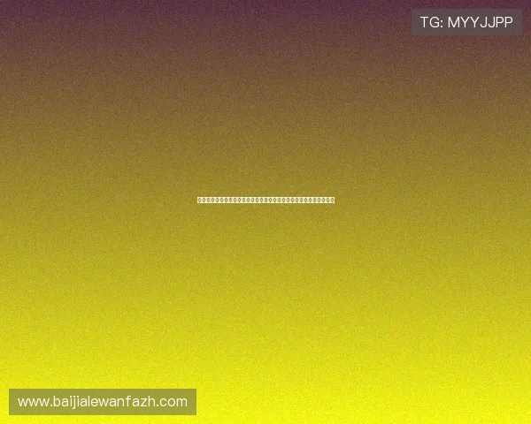 深入分析世界杯葡萄牙对阵民主刚果的晋级形势及可能的晋级路径预测