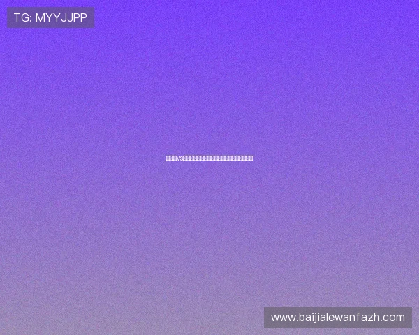巴拉圭vs澳大利亚世界杯比赛数据统计与比分实时更新
