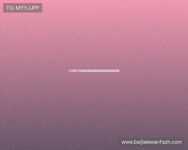 OG真人AG如何为世界杯球迷提供沉浸式观赛体验与多样化娱乐内容
