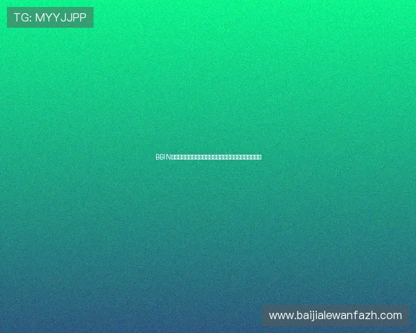 BBIN真人版打造沉浸式世界杯观赛体验，满足体育迷多样化需求