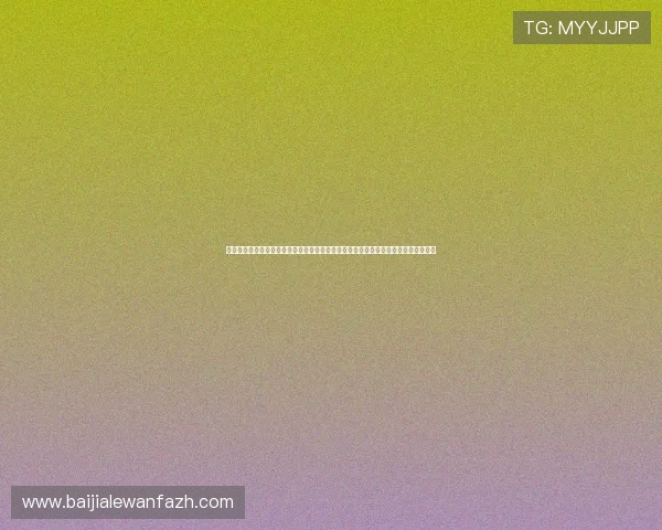 如何在真人注册中心注册以便参与世界杯相关活动和获取赛事实时报道的完整流程介绍