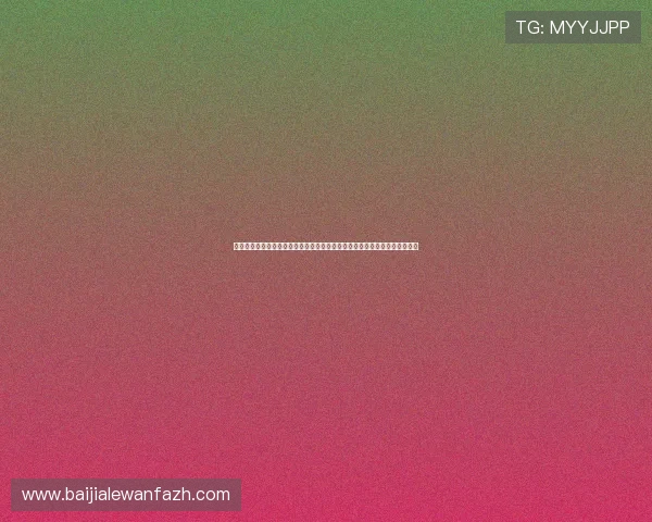 掌握这些电玩视讯技巧让你在世界杯直播中实现更流畅的画面切换与互动体验