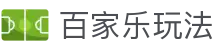 百家乐玩法-(中国)百家乐玩法青岛火神网络科技有限公司欢迎您